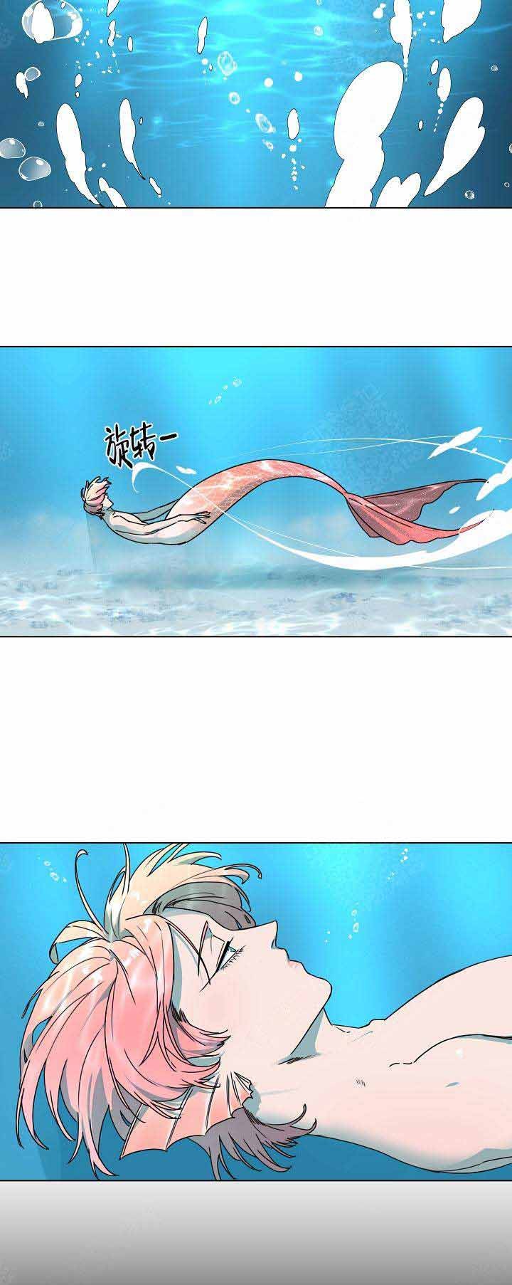 游牧时光原唱漫画,第17话3图