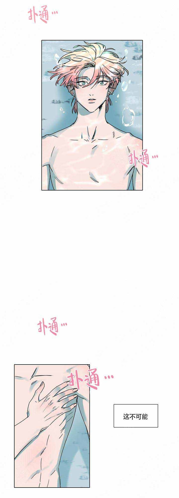 游牧时光原唱漫画,第17话5图