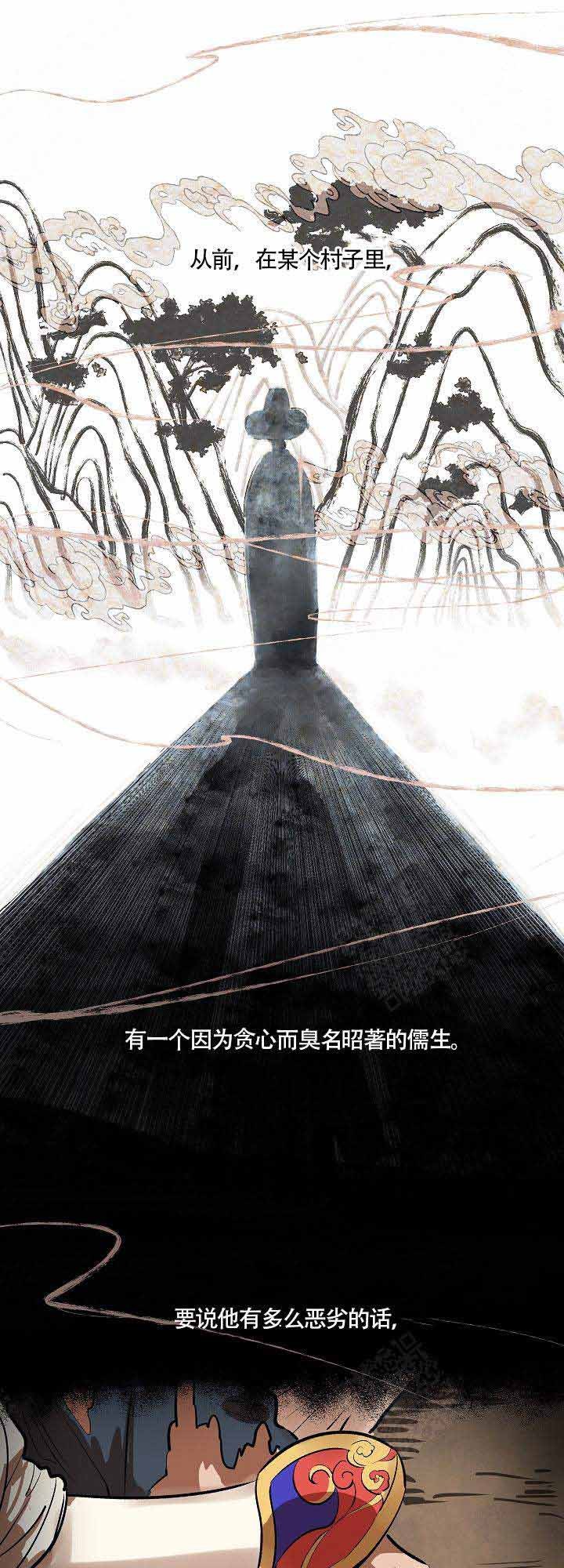 游骑兵漫画,第1话1图