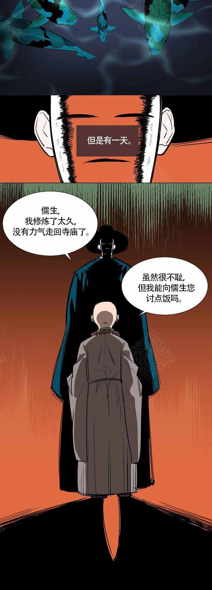 游骑兵漫画,第1话4图