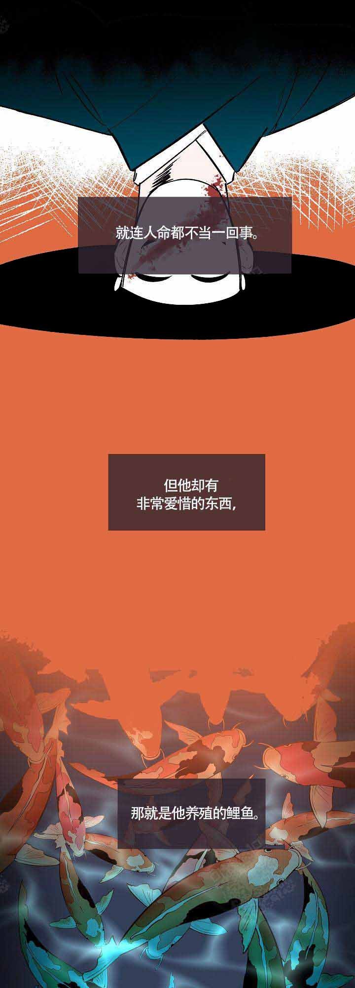 游骑兵漫画,第1话3图