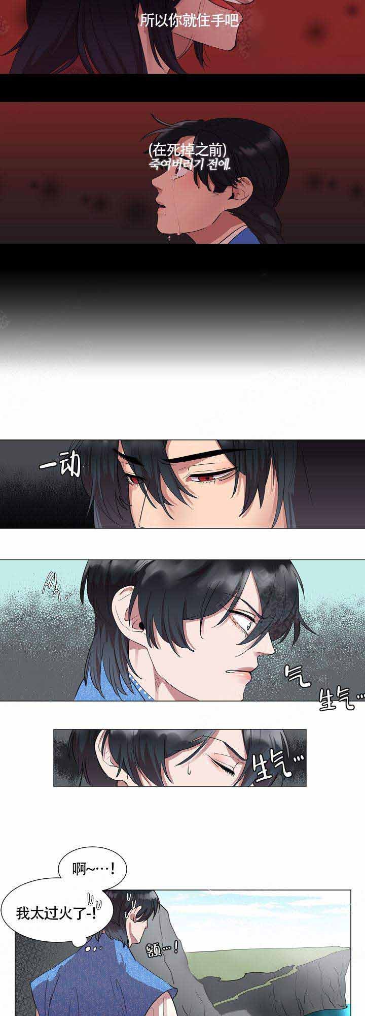 游箭盘山公园作文400字漫画,第7话2图