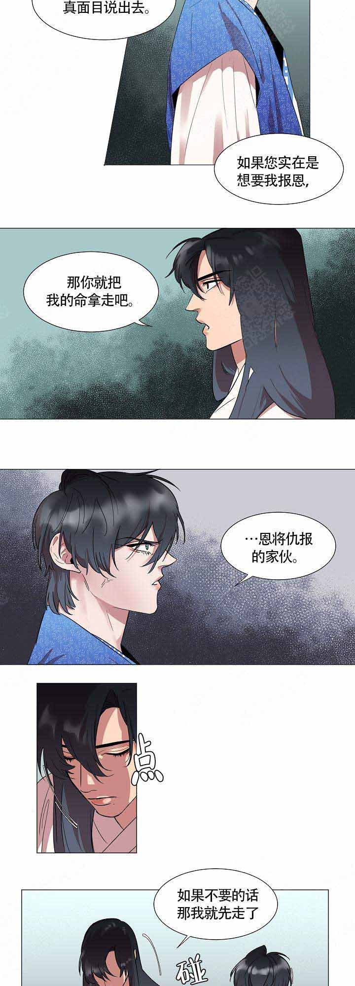 游箭盘山公园作文400字漫画,第7话4图