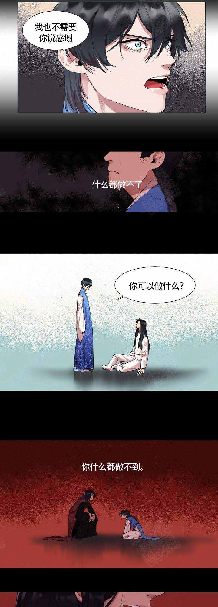 游箭盘山公园作文400字漫画,第7话1图