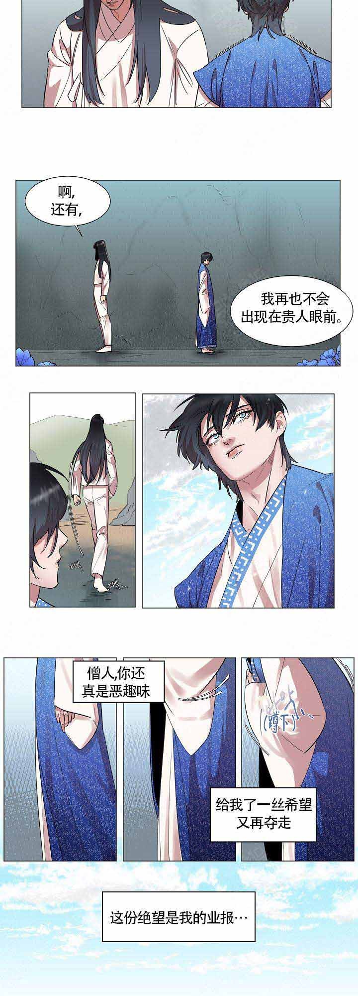 游箭盘山公园作文400字漫画,第7话5图