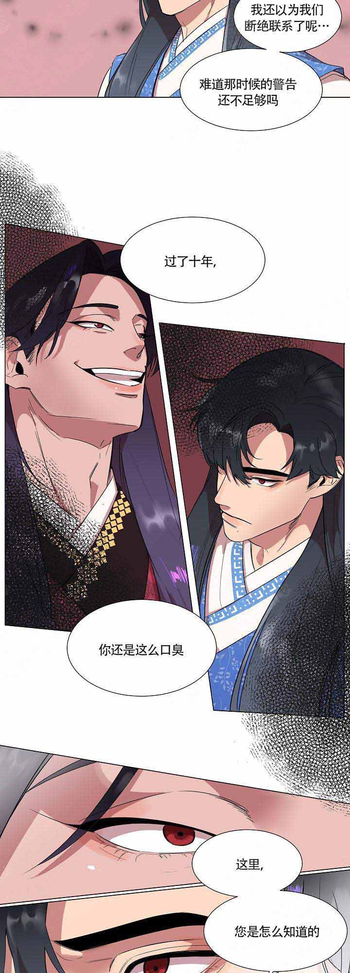 游览习作漫画,第2话2图