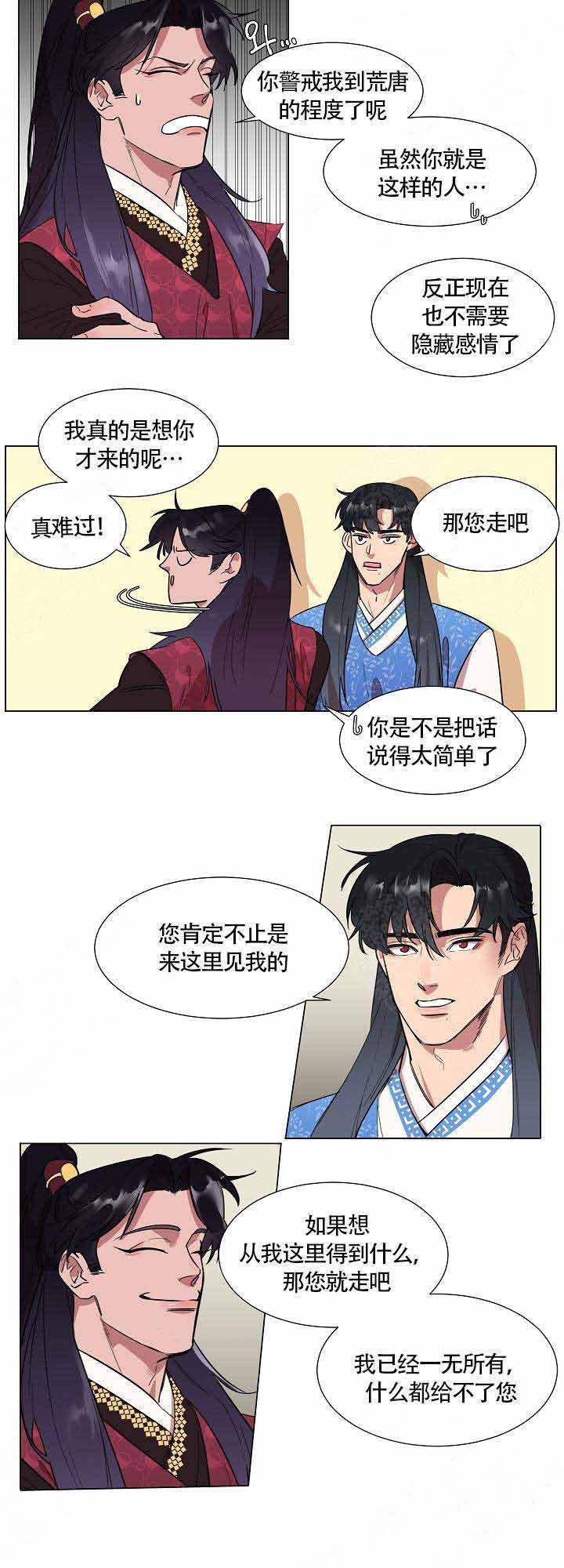 游览习作漫画,第2话4图
