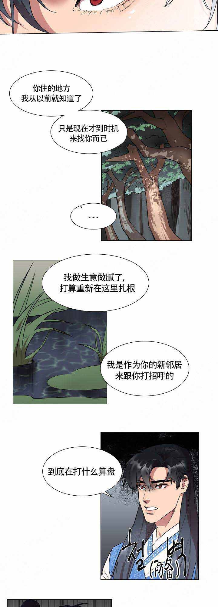 游览习作漫画,第2话3图