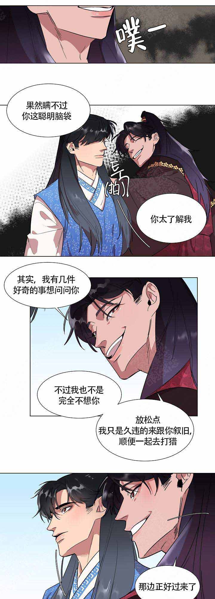 游览习作漫画,第2话5图
