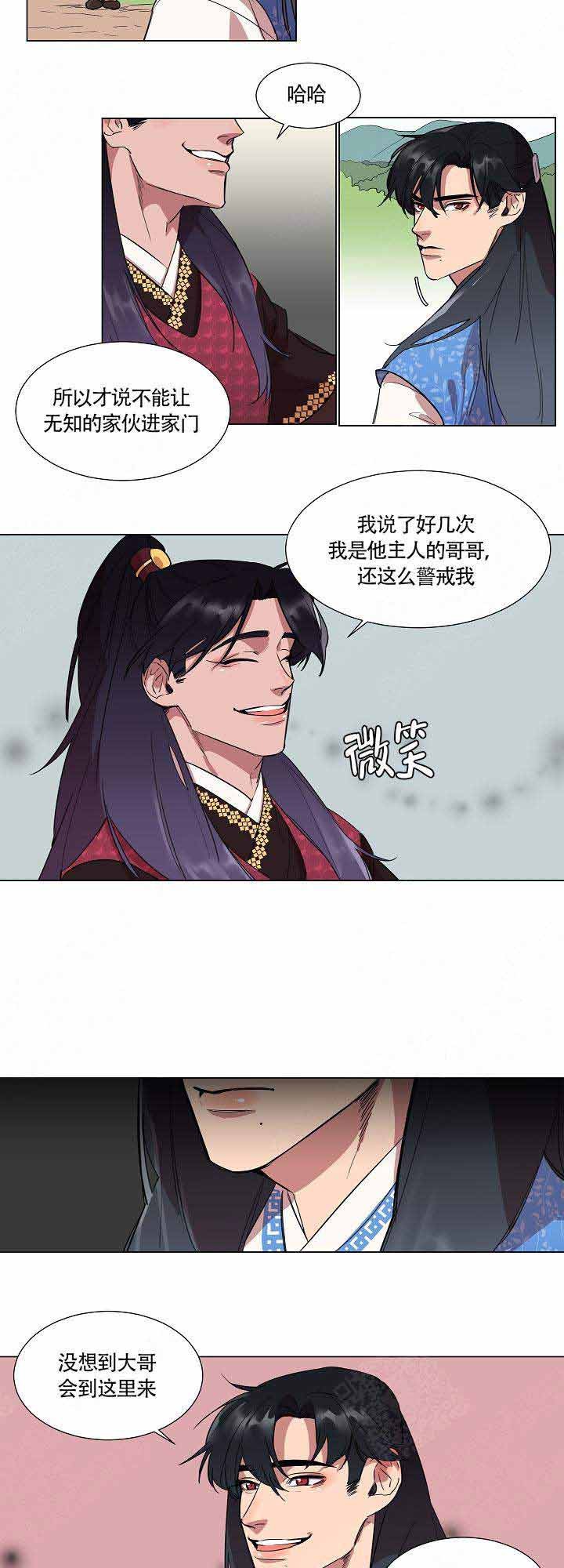 游览习作漫画,第2话1图