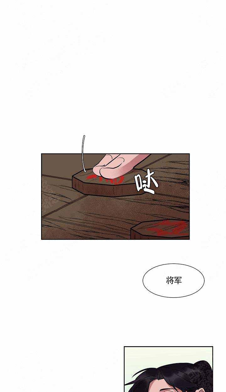 外国人游箭扣长城漫画,第11话4图