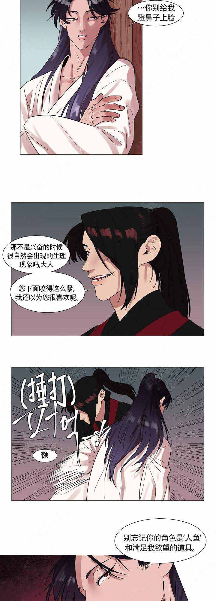 外国人游箭扣长城漫画,第11话2图