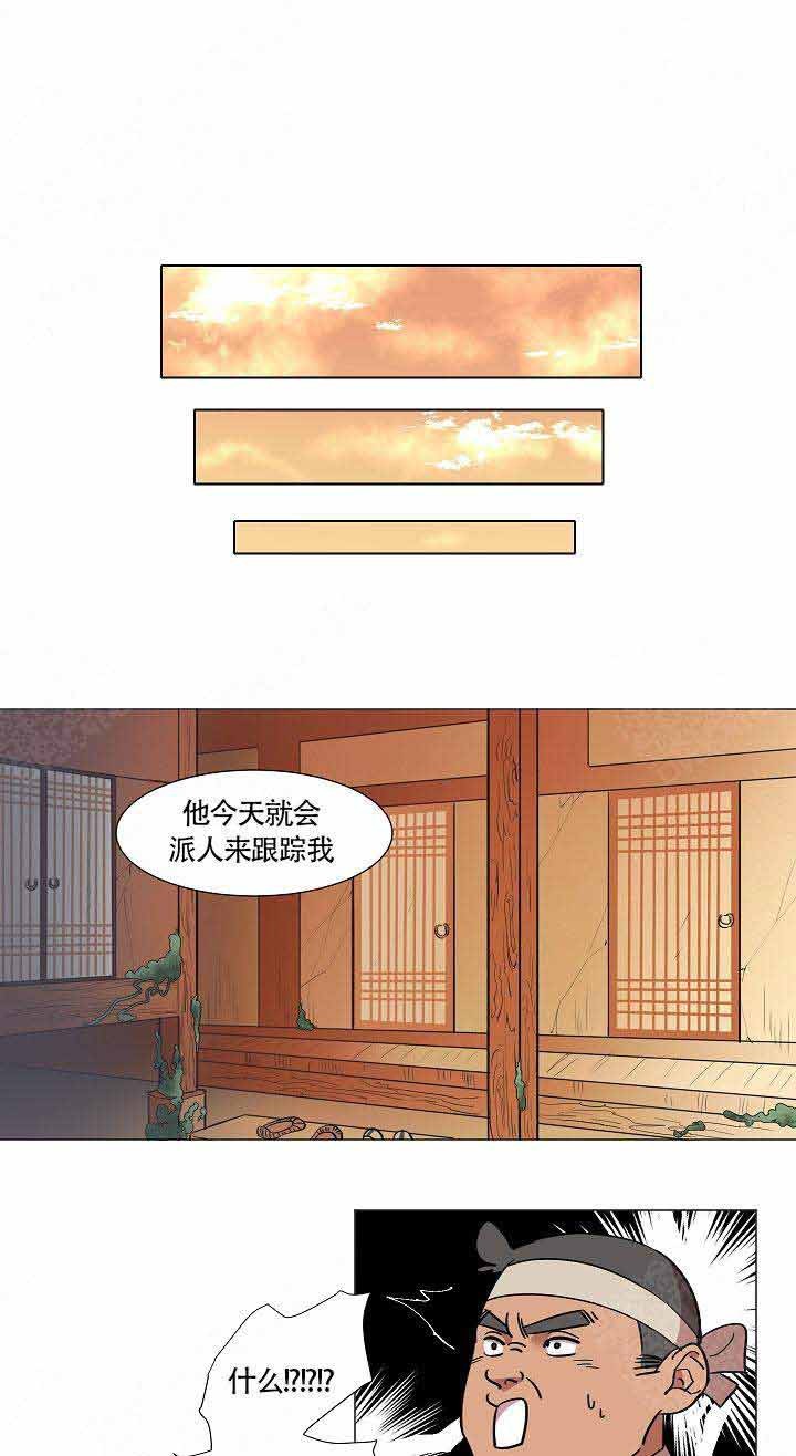 神箭漫画,第13话1图