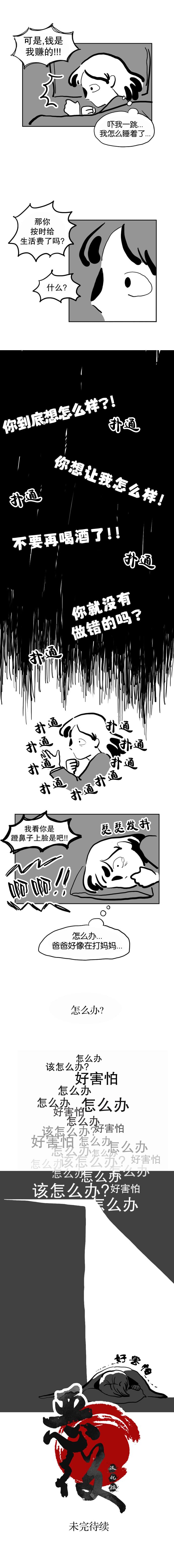 低头走路的女孩给人的感觉漫画,第8话4图