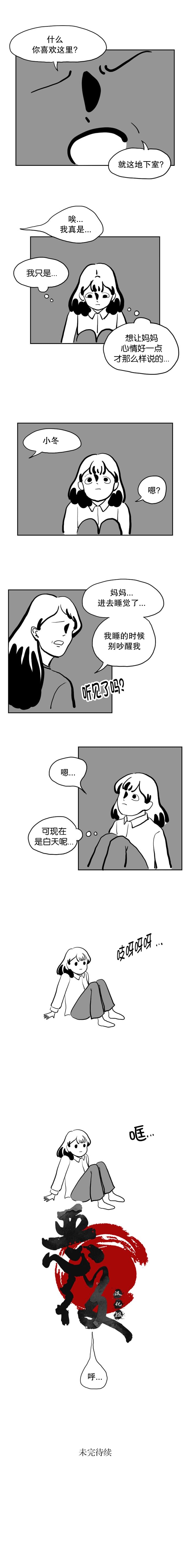 小孩低头走路图片漫画,第6话4图