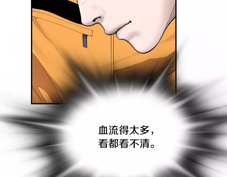 医生的英文漫画,第18话 我的能力毫无用武之地4图