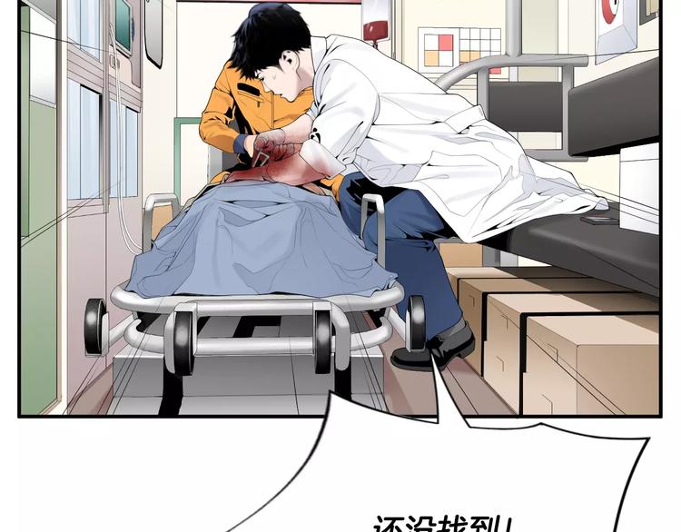 医生的英文漫画,第18话 我的能力毫无用武之地2图