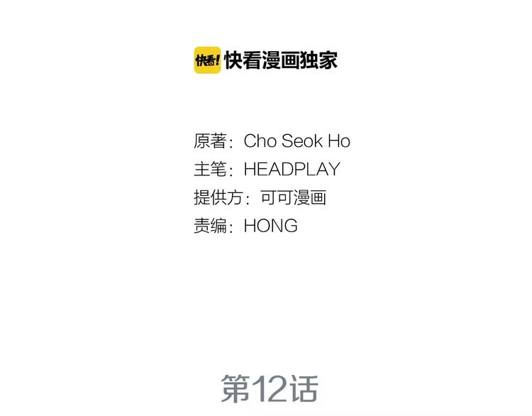 医生回应出轨多人被开除漫画,第12话 实习结业证？2图