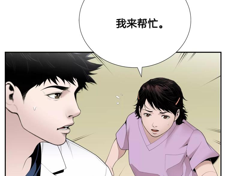 医生崔巍漫画,第23话 只有你能救他！4图