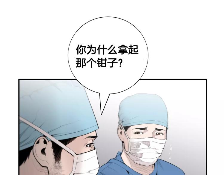 医生崔泰秀在线看免费漫画漫画,第8话 这些知识，我全知道！4图