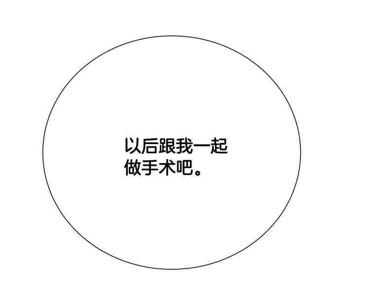 医生崔泰秀漫画免费全集漫画,第22话  试吧！2图