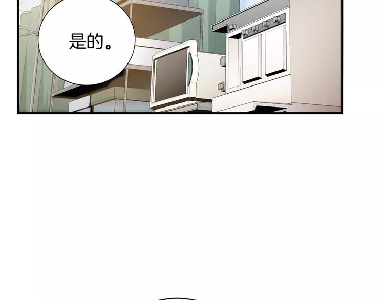 医生给孩子打针漫画,第17话  我的双手4图