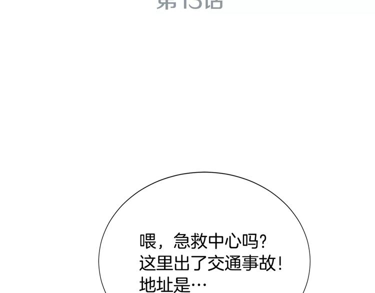 医生玩具漫画,第13话 心搏骤停！3图