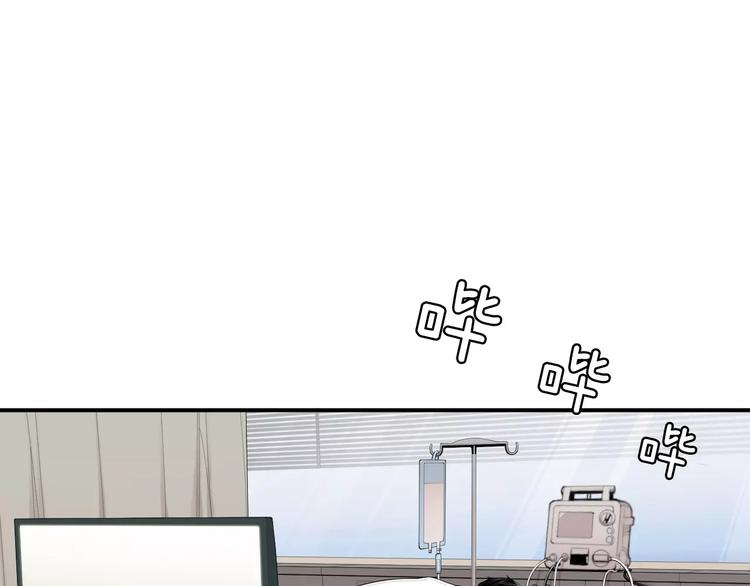 医生建议午睡勿超半小时漫画,第11话 250焦，放！3图