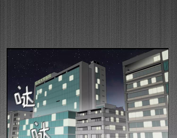 医生崔泰秀动画漫画,序章 菜鸟帅医生开挂逆袭3图