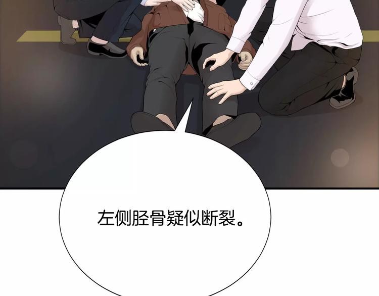 医生玩具漫画,第13话 心搏骤停！5图