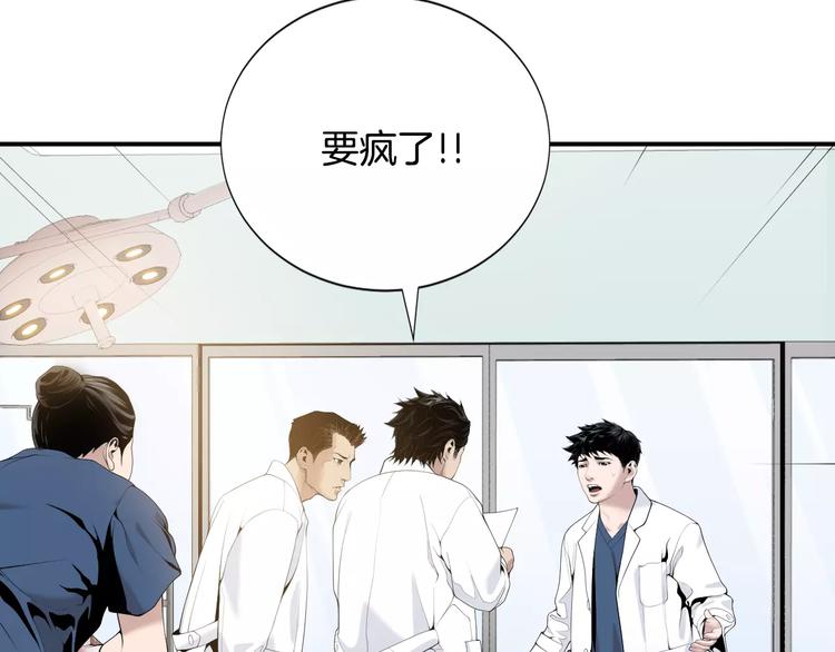 医生给孩子打针漫画,第17话  我的双手5图