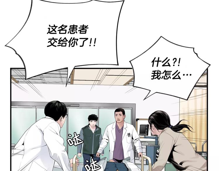 医生崔彦小说漫画,第19话 儿子与医生4图