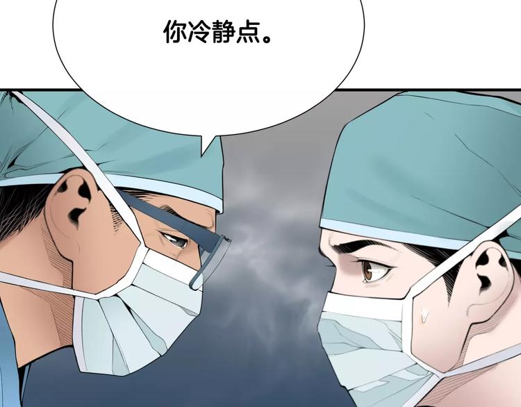 医生下班后开“宝马”摆小吃摊6年漫画,第21话  请您相信我！4图