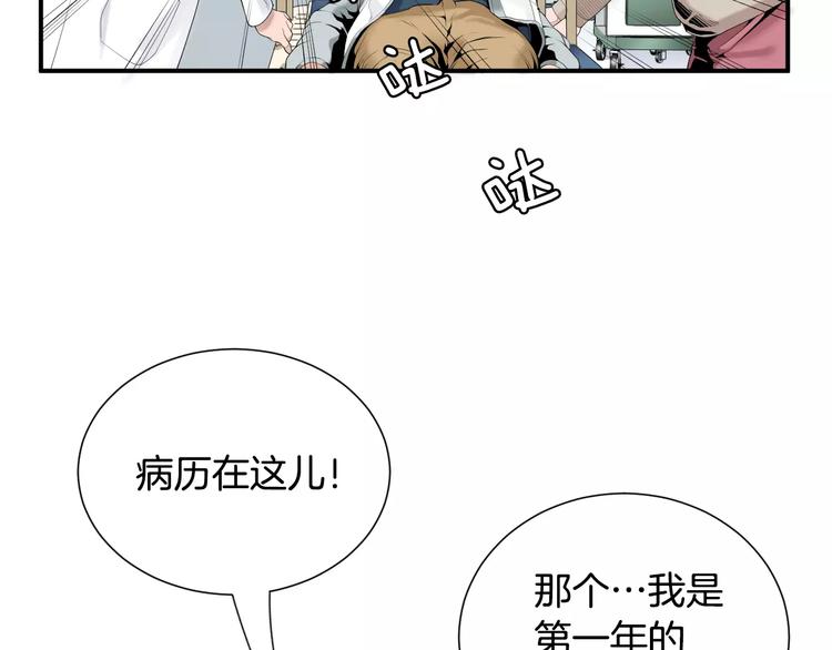 医生崔彦小说漫画,第19话 儿子与医生5图