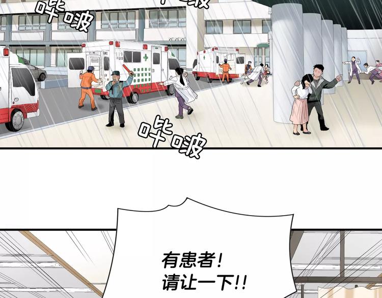 医生崔彦小说漫画,第19话 儿子与医生2图