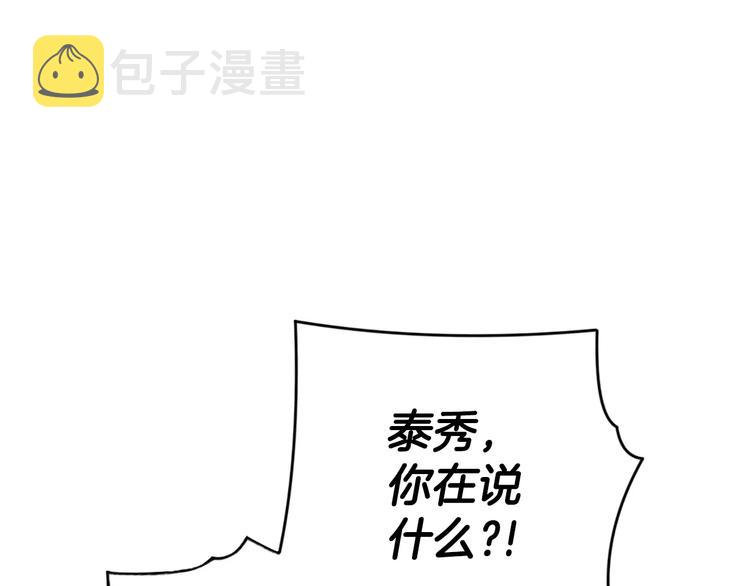医生回应出轨多人被开除漫画,第12话 实习结业证？3图