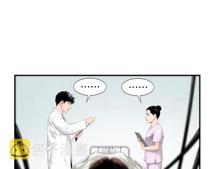 医生手术后喝葡萄糖水漫画,第4话 不属于我的知识1图