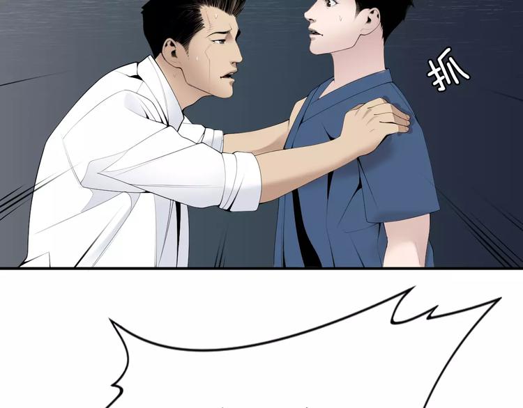 医生崔泰秀小说百度云漫画,第24话  生死一线！4图