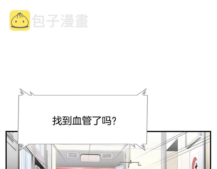 医生的英文漫画,第18话 我的能力毫无用武之地1图