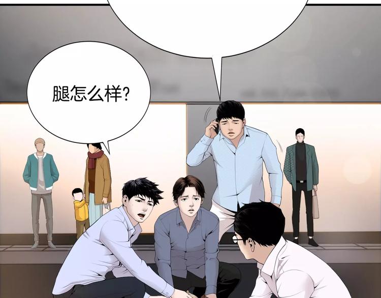 医生玩具漫画,第13话 心搏骤停！4图