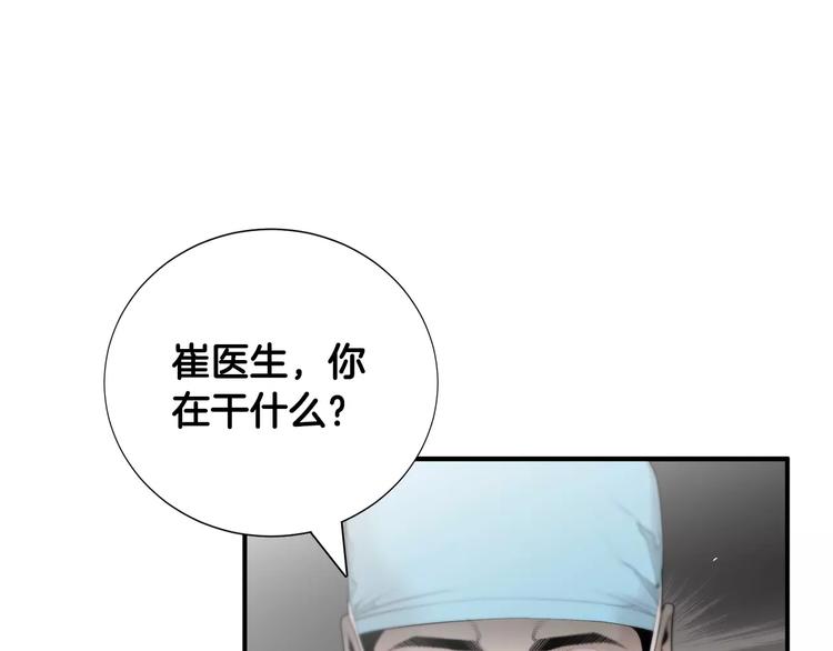 医生崔泰秀在线看免费漫画漫画,第8话 这些知识，我全知道！1图