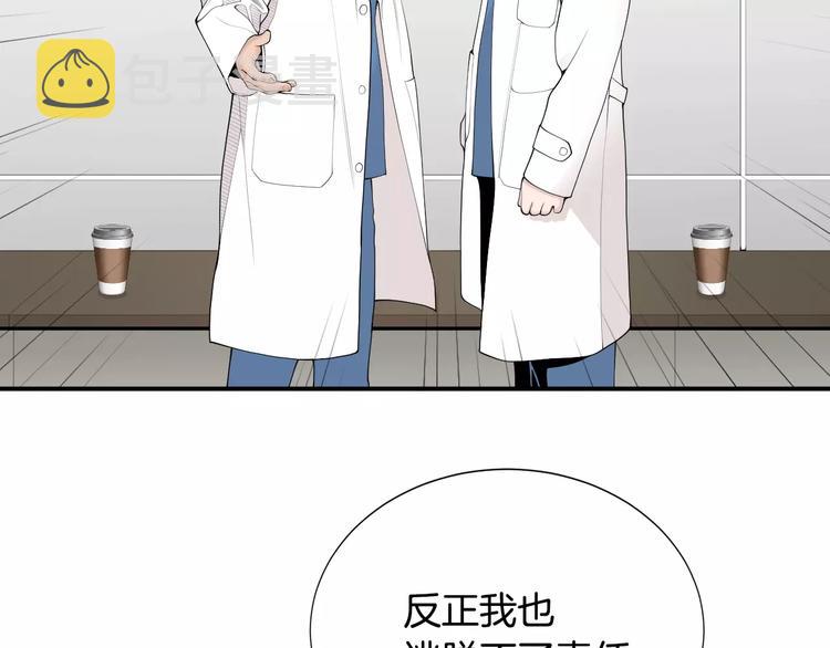 医生回应出轨多人被开除漫画,第12话 实习结业证？5图