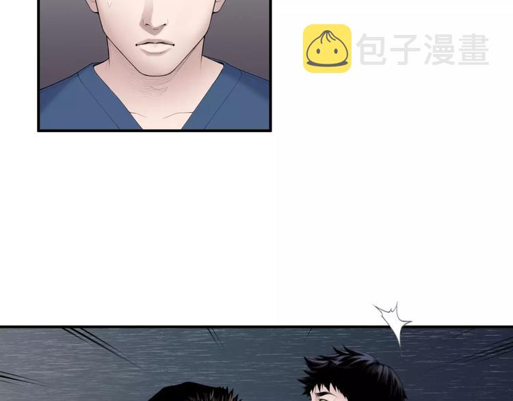 医生崔泰秀小说百度云漫画,第24话  生死一线！3图