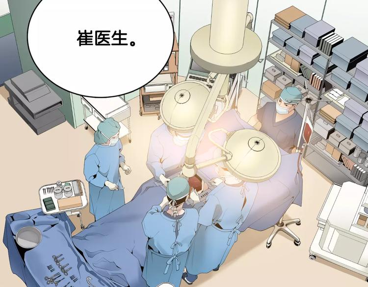 医生下班后开“宝马”摆小吃摊6年漫画,第21话  请您相信我！2图