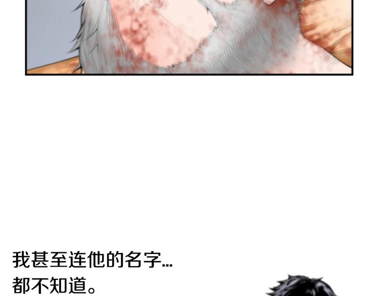 医生崔泰秀免费漫画土豪漫画,第3话 我连你的名字都不知道3图