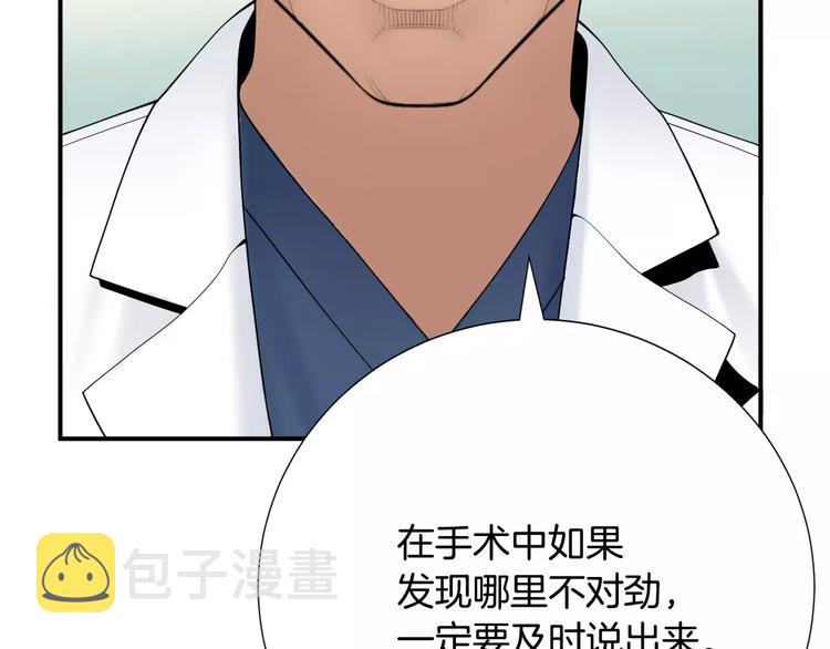 医生崔泰秀漫画免费全集漫画,第22话  试吧！4图
