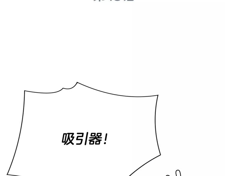 医生提醒切勿频繁做CT漫画,第15话 转战！东诚医疗院！3图