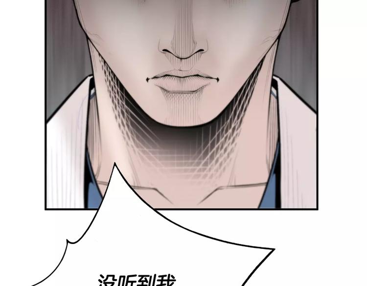 医生回应出轨多人被开除漫画,第6话 更重要的事5图