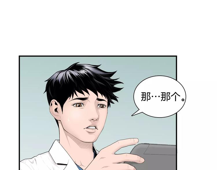 医生手术后喝葡萄糖水漫画,第4话 不属于我的知识4图