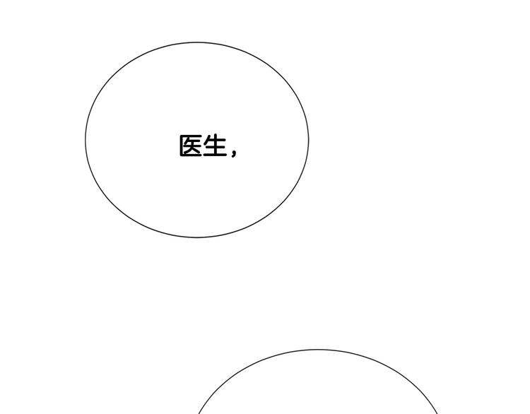 医生崔巍漫画,第23话 只有你能救他！3图